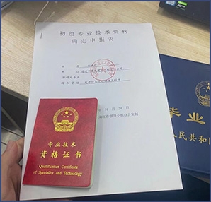 电梯相关证书办理