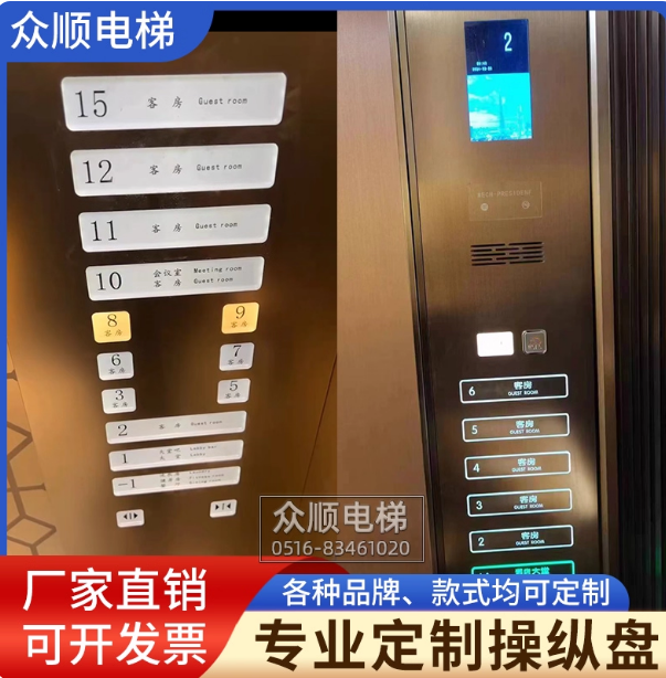 电梯操纵盘定制