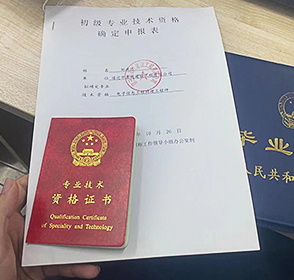 电梯相关证书办理