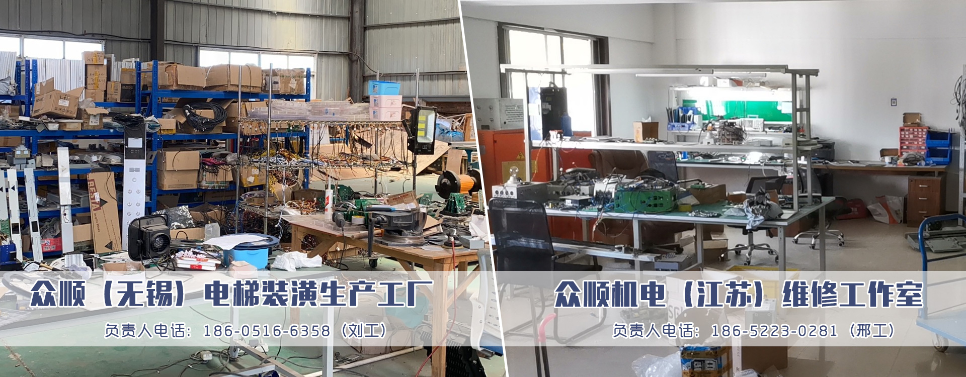 维修工作室