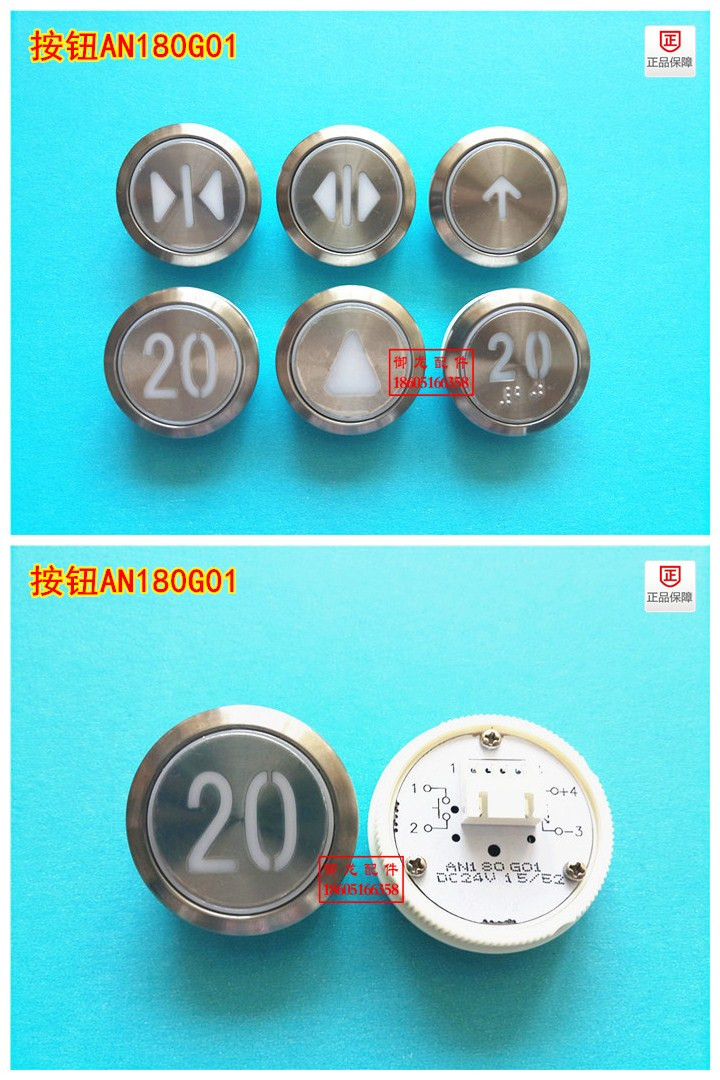 按钮AN180G01.jpg