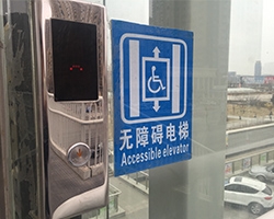 What is the appropriate size for an accessible elevator?