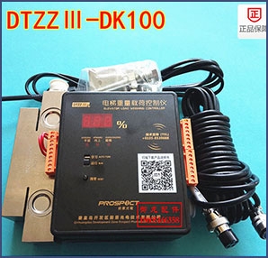 Elevator Weighing Series