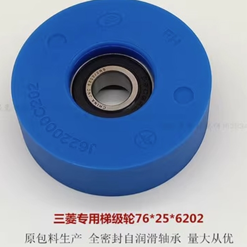 Mitsubishi escalator step wheel
